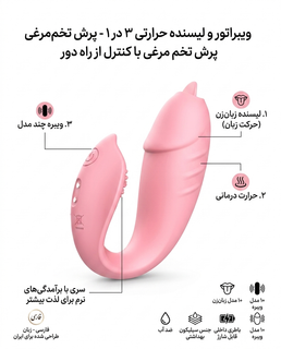 ویبراتور و لیسزن حرارتی ۳ کاره کد ۳۱۵